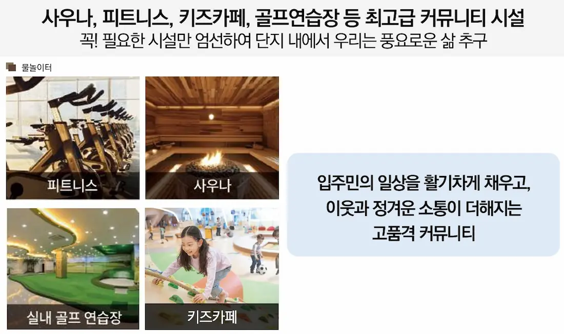 오산 센트럴시티 운암뜰 커뮤니티