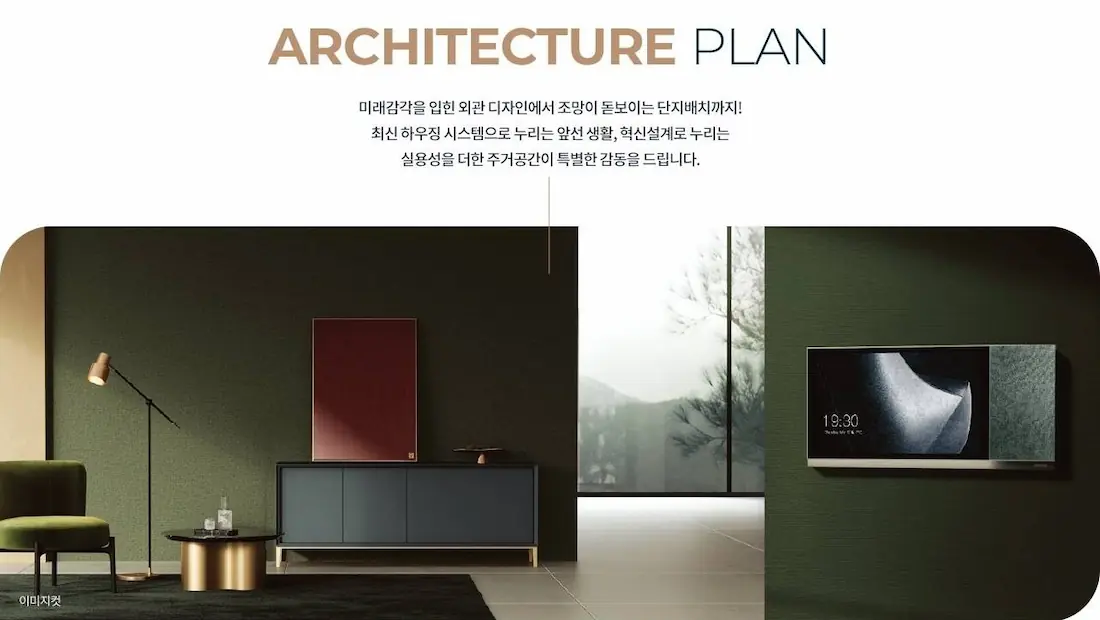 오목천역 더리브 단지설계 이미지