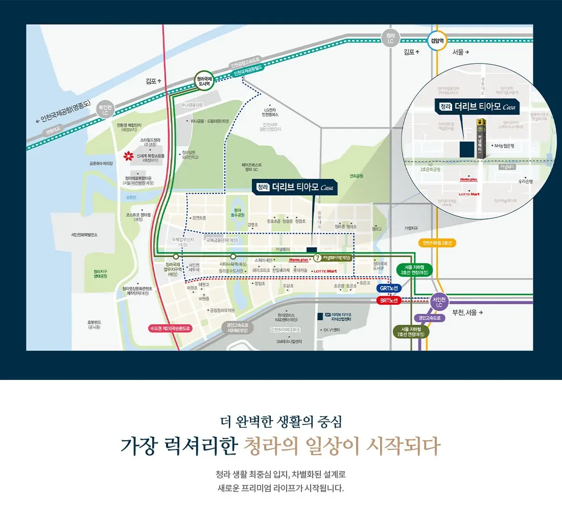 청라 더리브 티아모 입지환경과 주변 생활권 위치 안내