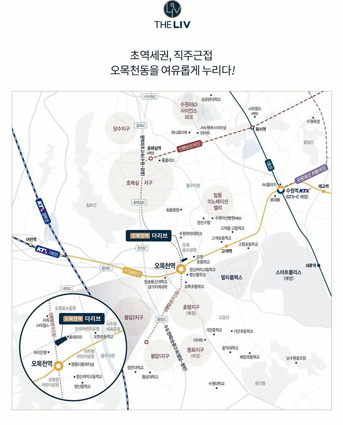 오목천역 더리브 입지환경 안내도
