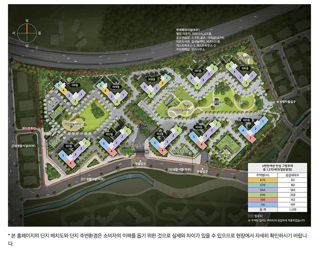 안성 이편한세상 단지배치도.jpg