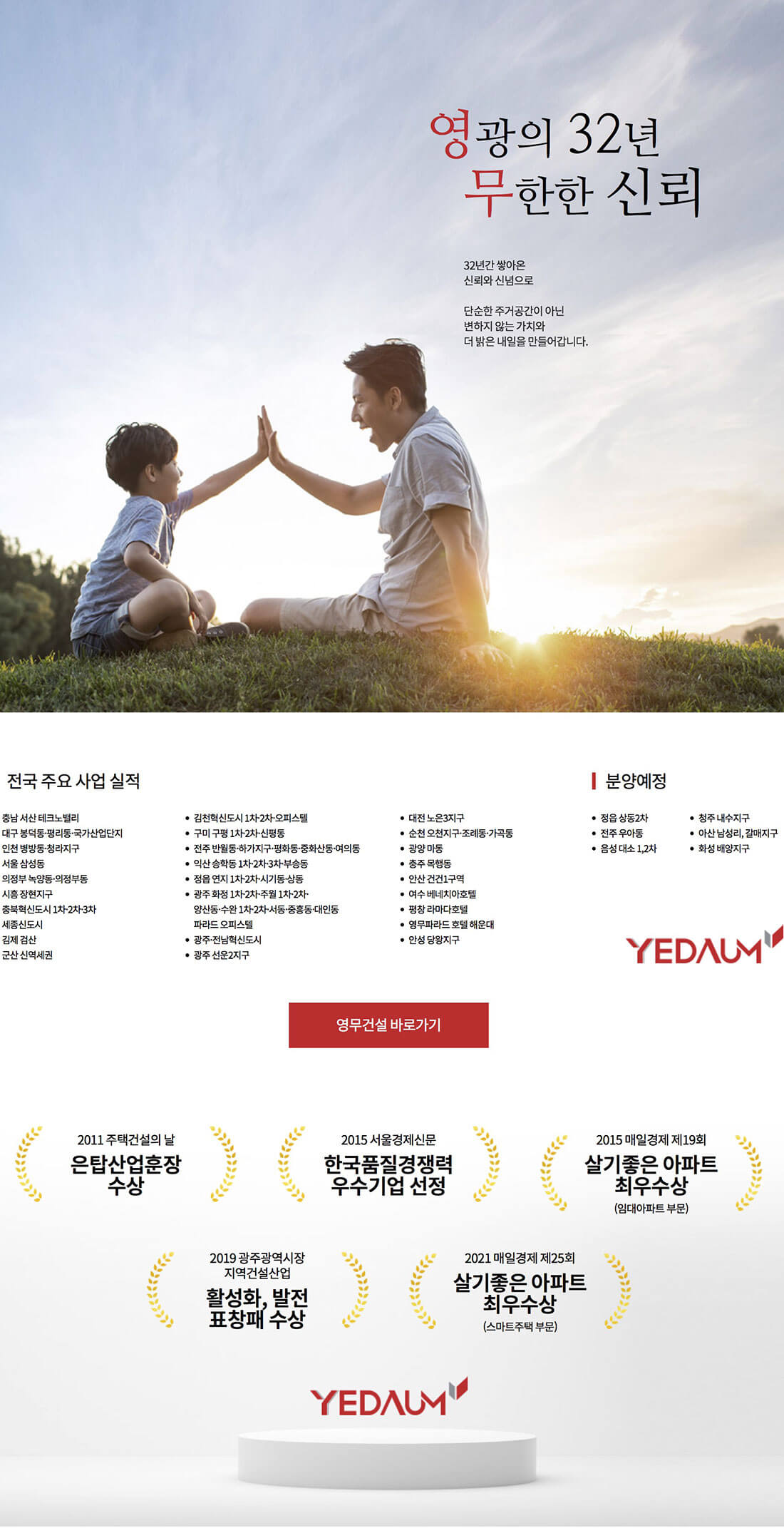 안성 아양 영무예다음 브랜드소개.jpg