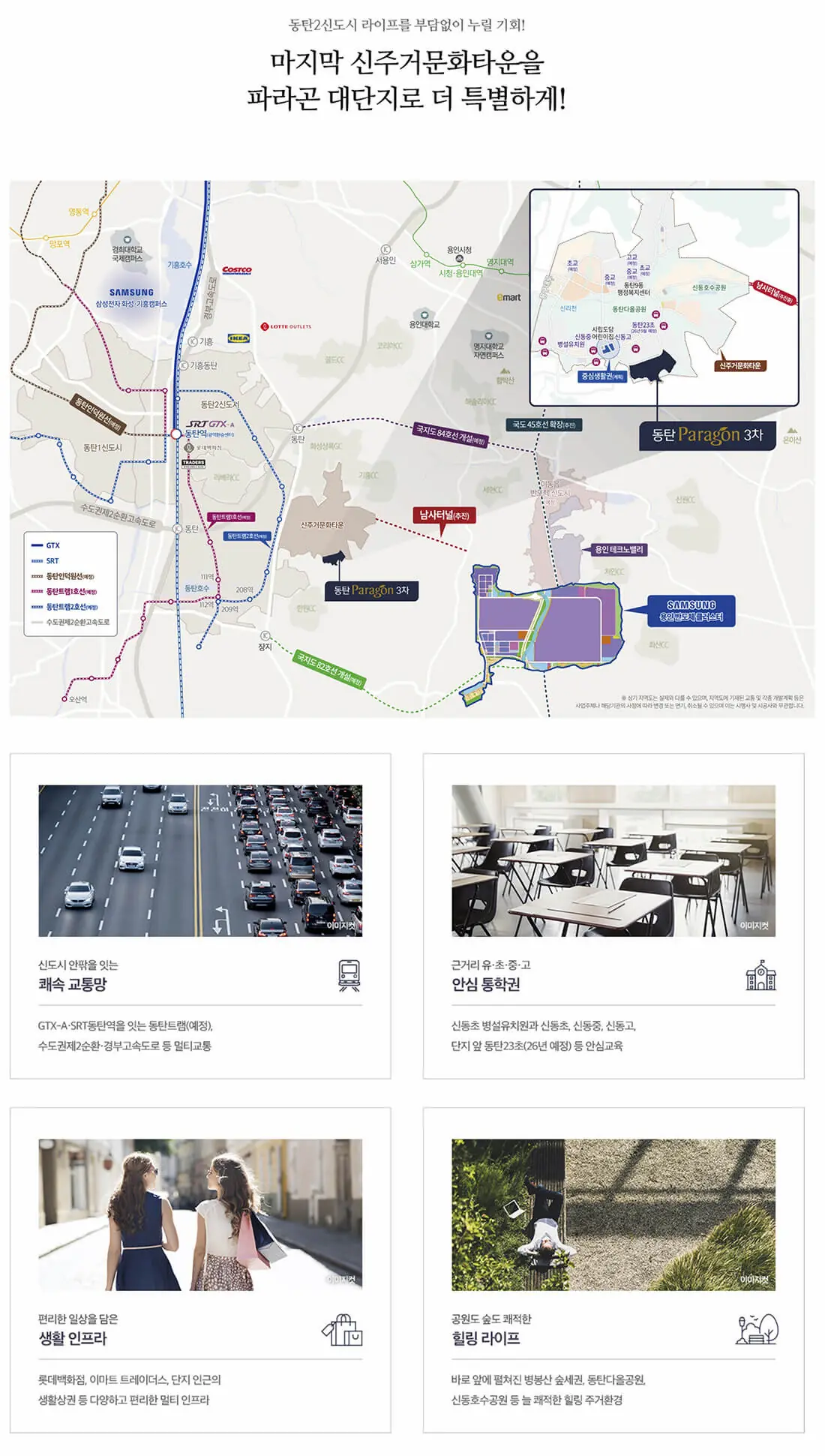 입지환경.webp