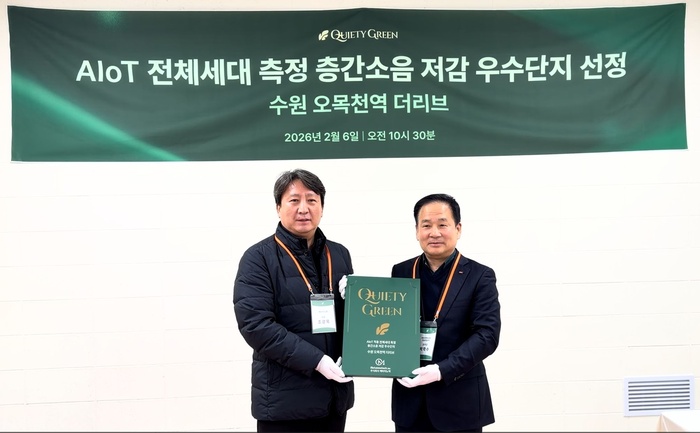 보도자료-SGC이앤씨 ‘수원 오목천역 더리브’, 층간소음 저감 우수단지 인증.jpg