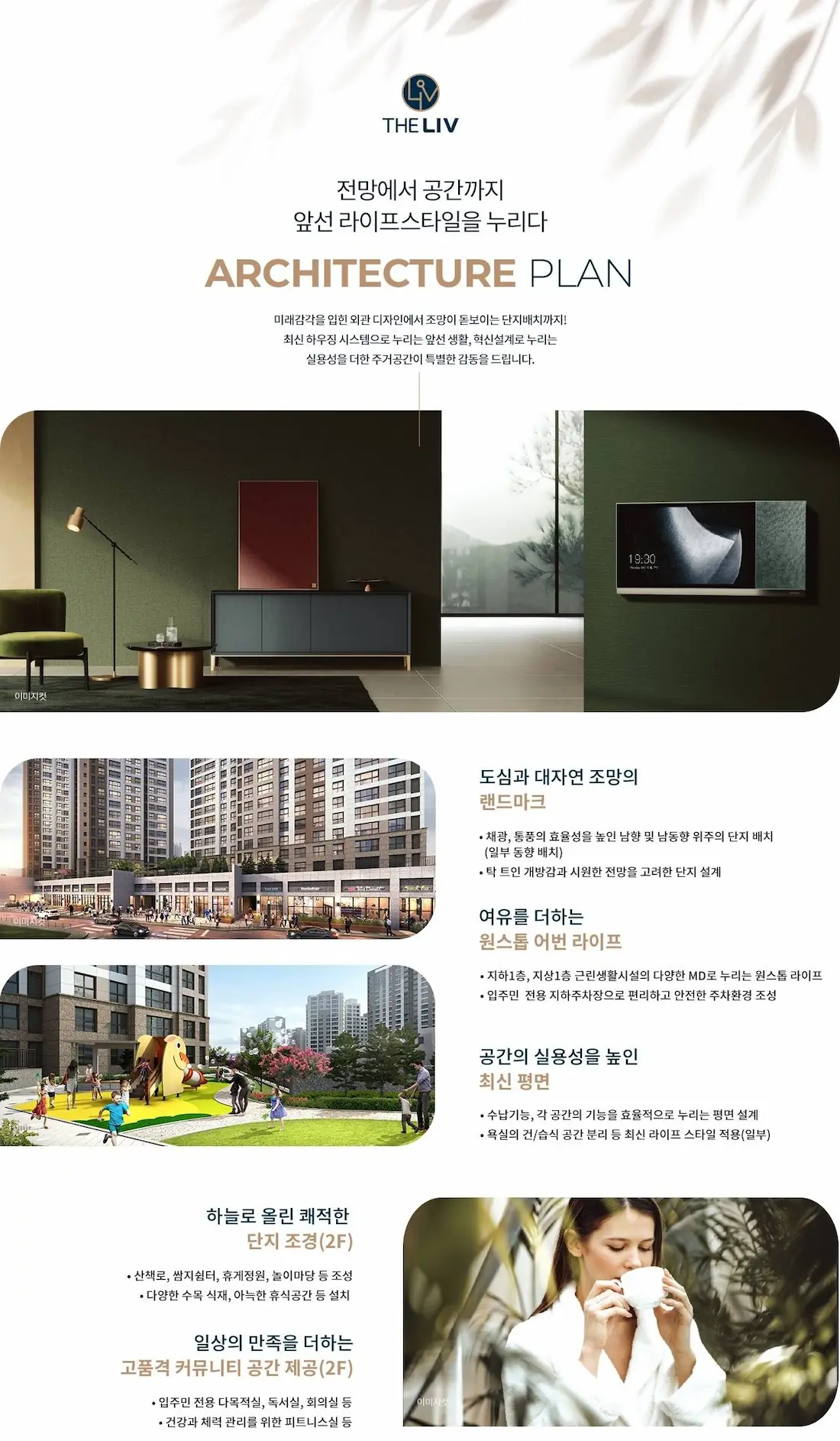 단지설계.webp