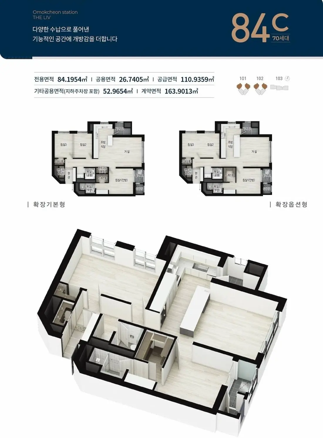 84㎡C 평면도