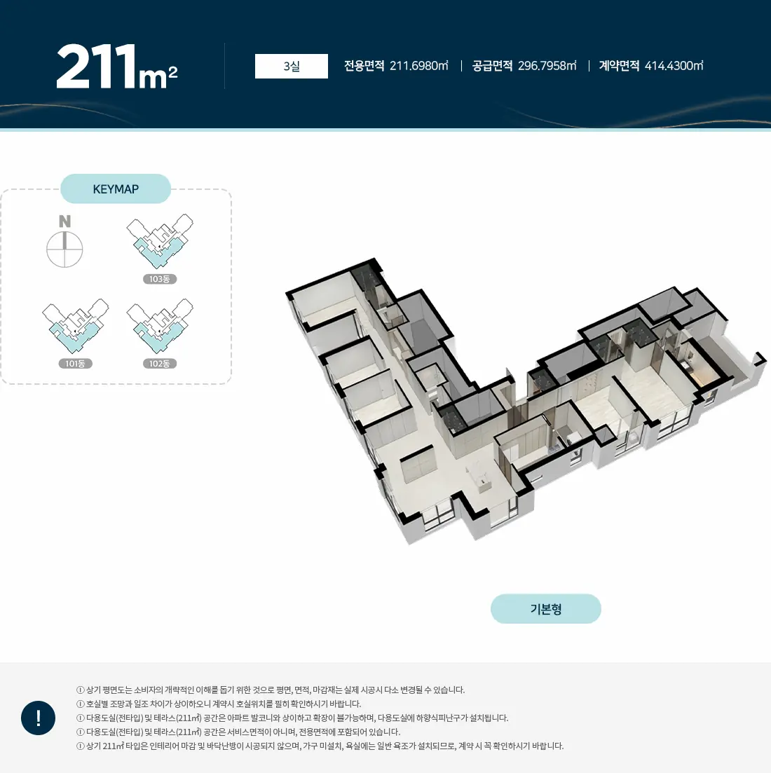 211㎡ 평면도