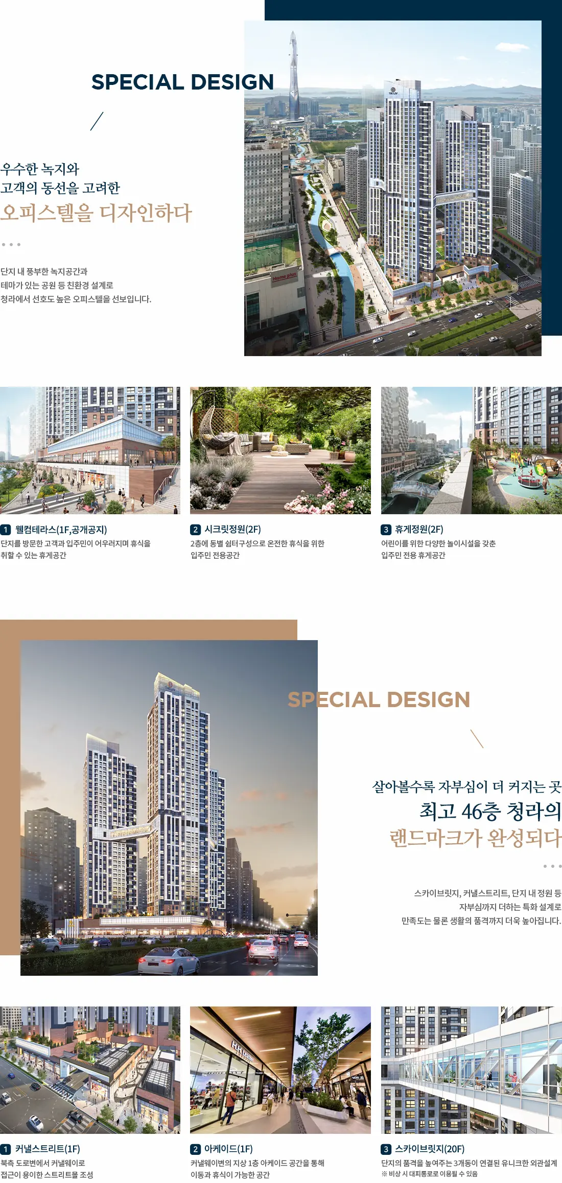 단지설계.webp