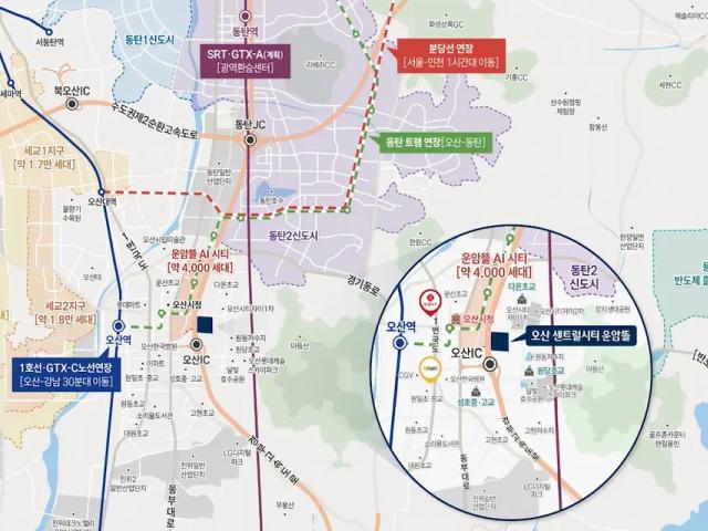 오산 센트럴시티 운암뜰, 운암뜰 AI시티 개발 수혜 기대되는 자족도시 인접 단지